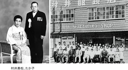眼鏡と生きた創業者と妻。